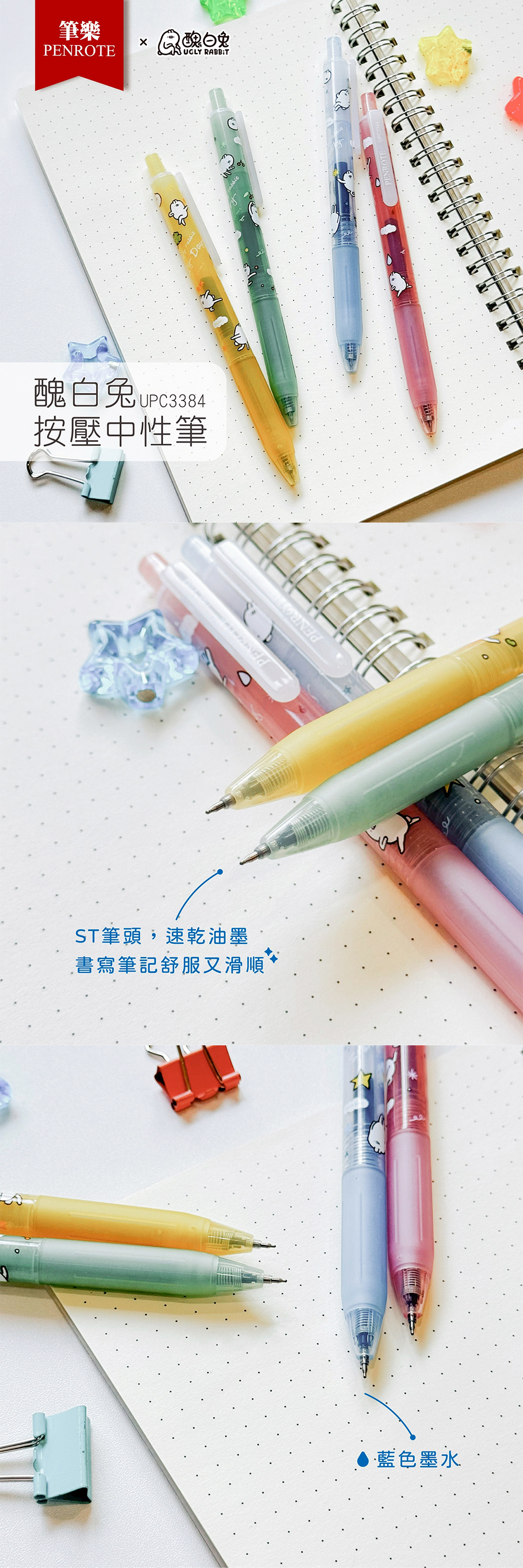 快乾 藍色 快乾 紅色 中性筆 綠色