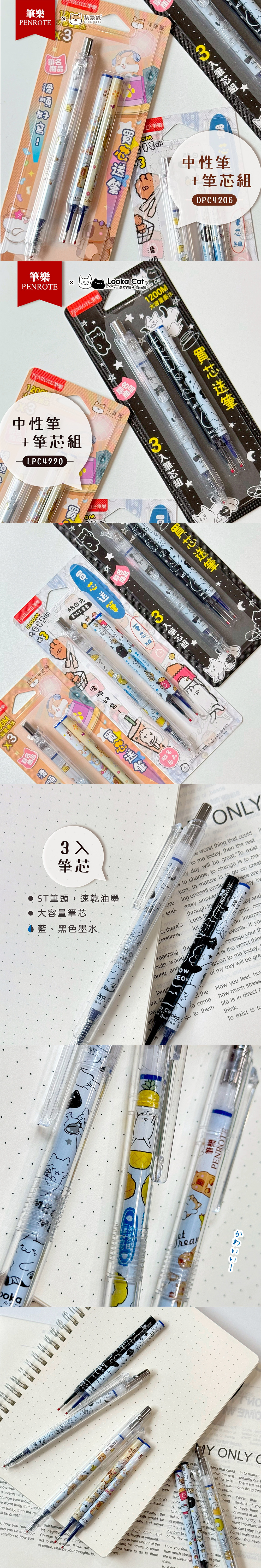 黑色 中性筆 中性筆 柴語錄 黑色 柴語錄
