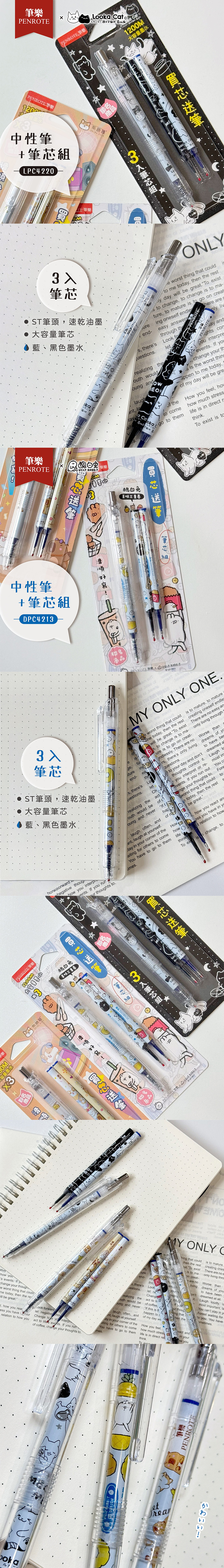 中性筆 快乾 中性筆 滑順 快乾 滑順