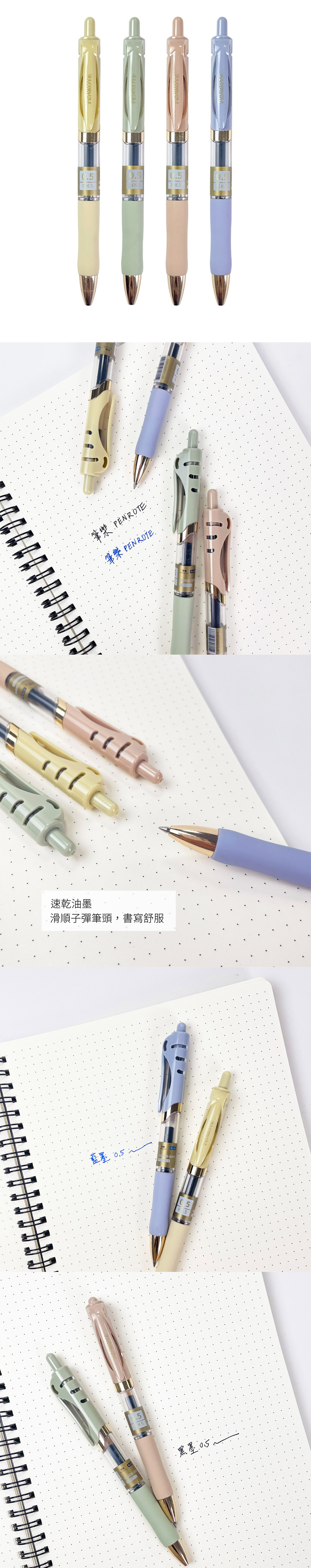 中性筆 綠色 中性筆 紫色 快乾 黑色