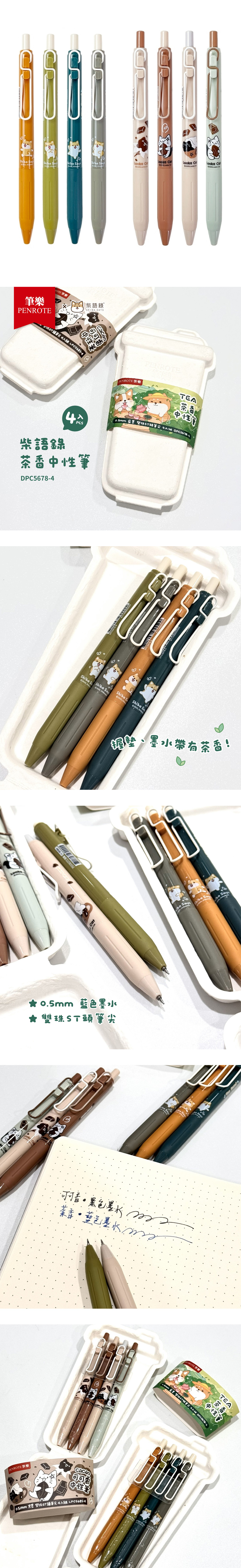 中性筆 中性 中性筆 滑順 中性筆 筆夾