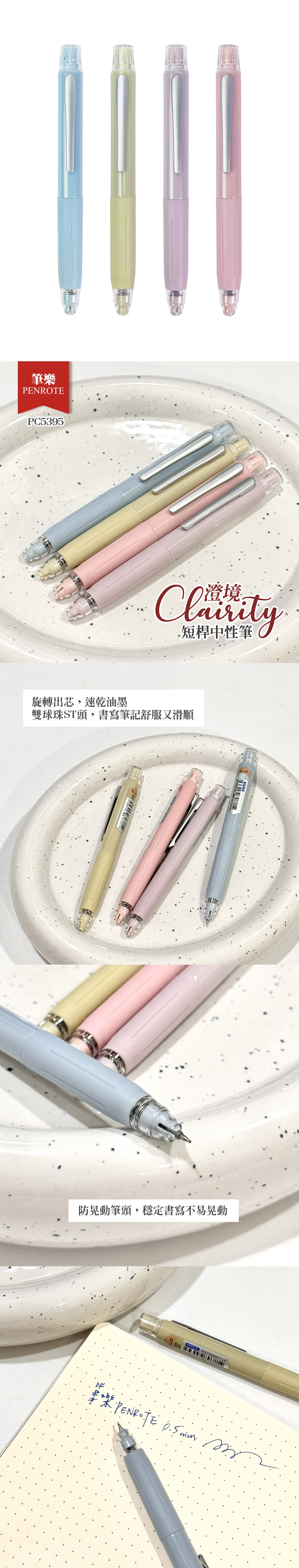 中性筆 快乾 中性筆 滑順 筆 滑順