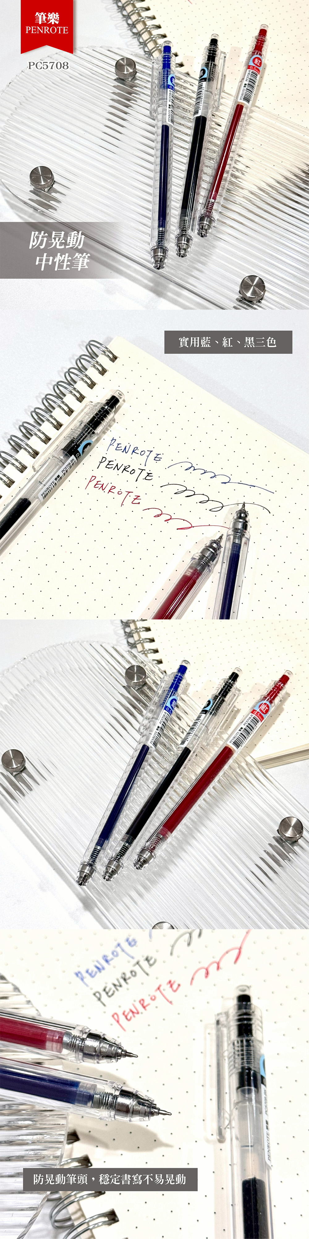 筆 藍色 筆 黑色 筆 紅色