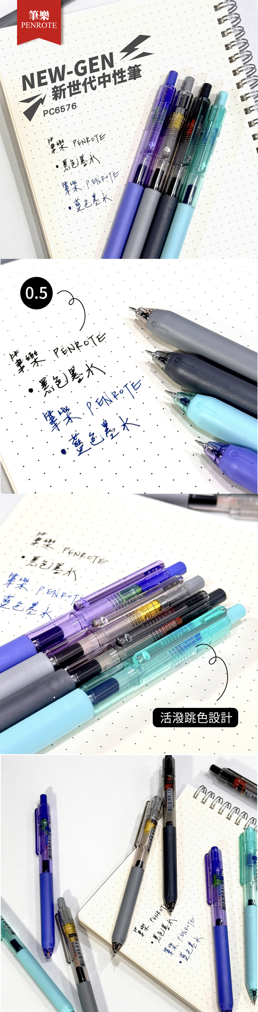 筆 滑順