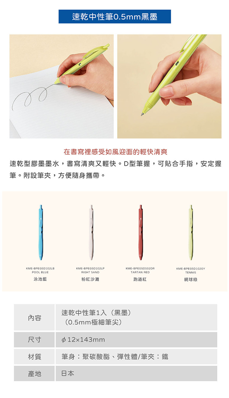 快乾 藍色 快乾 紅色 中性筆 綠色