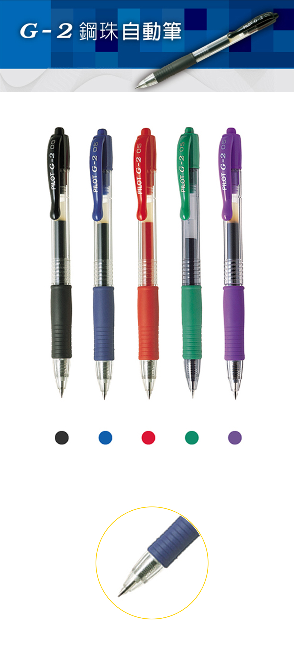 pilot 黑色 pilot 藍色 pilot 紅色
