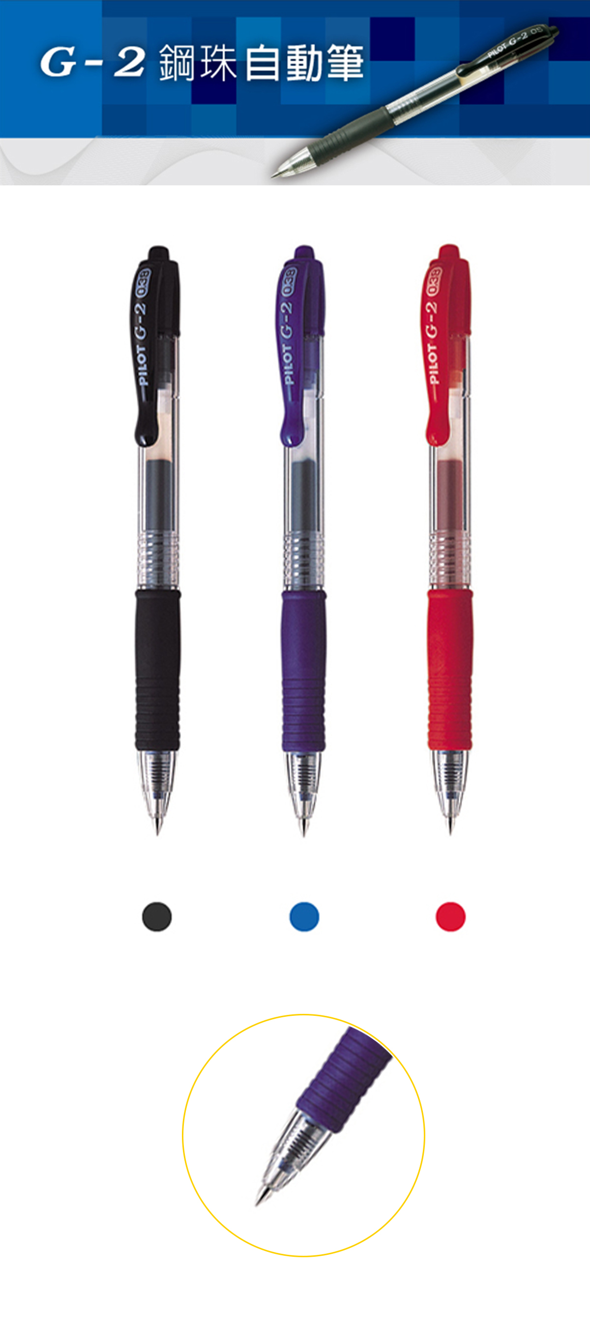 pilot 黑色 pilot 藍色 pilot 紅色