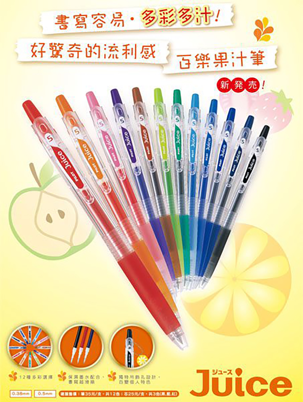 pilot 果汁筆 中性筆 粉紅色 中性筆 橘色