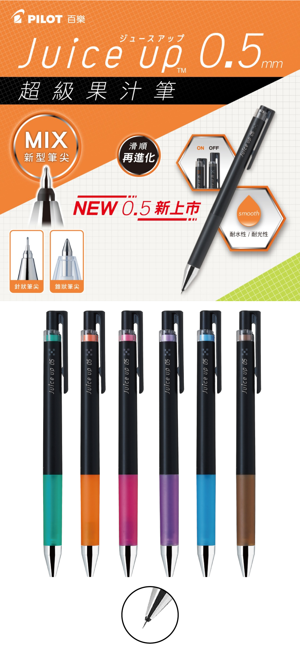pilot 綠色 pilot 橘色 pilot 粉紅色