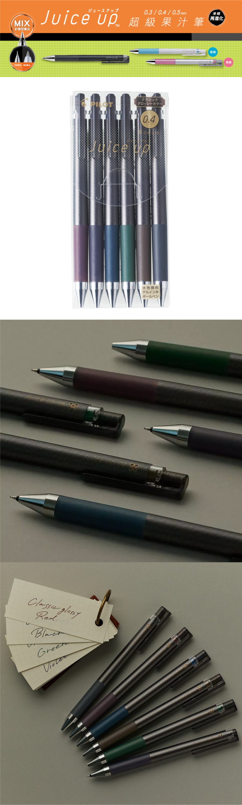 pilot 中性筆 pilot 果汁筆 會議筆記 pilot
