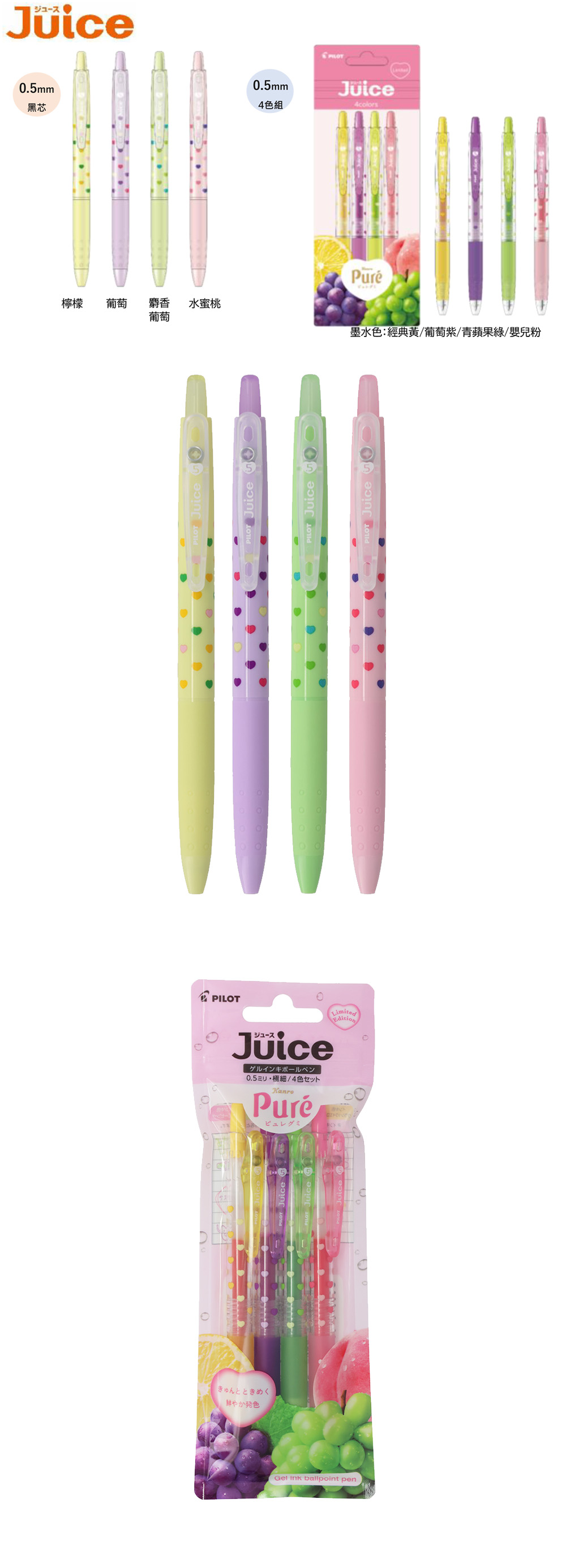 果汁筆 快乾 果汁筆 聯名 果汁筆 PILOT