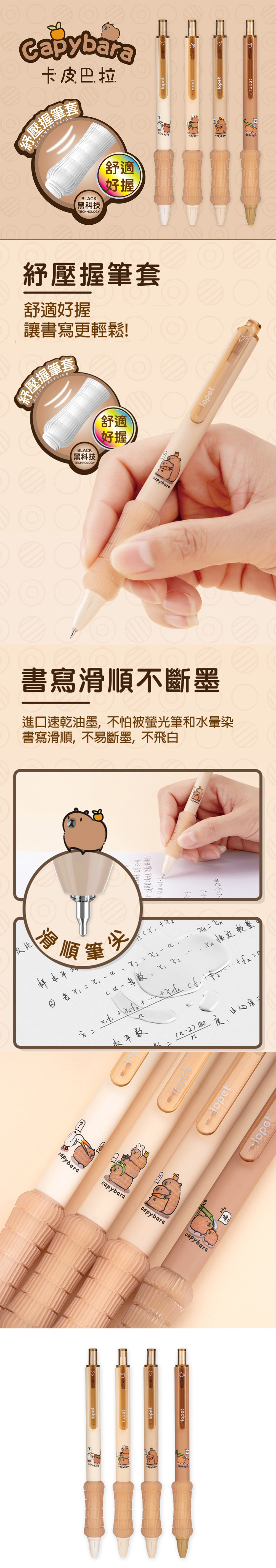 黑色 中性筆 水豚 卡皮巴拉 中性筆 按動