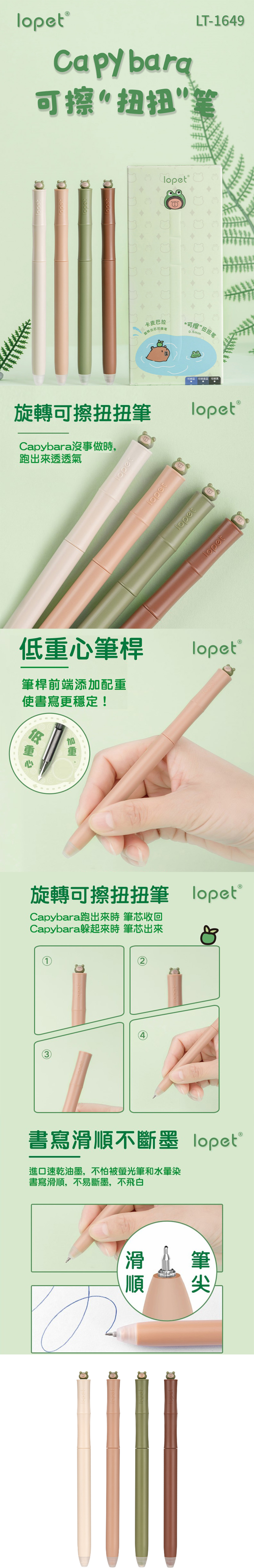 水豚 卡皮巴拉 樂派 水豚 可擦 原子筆