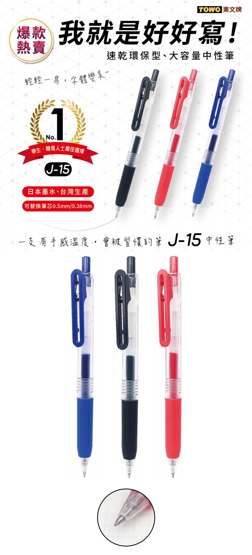 自動 中性筆 中性筆 0.5mm 中性筆 快乾