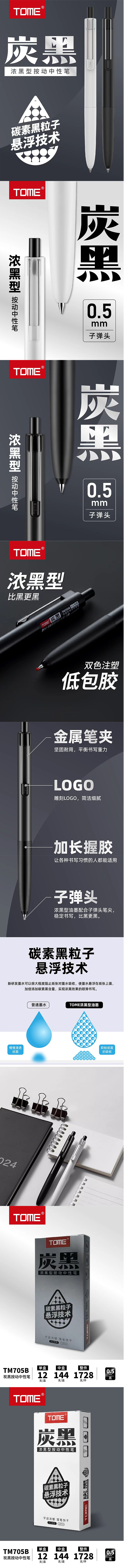 黑色 中性筆 中性筆 白色 中性筆 按動