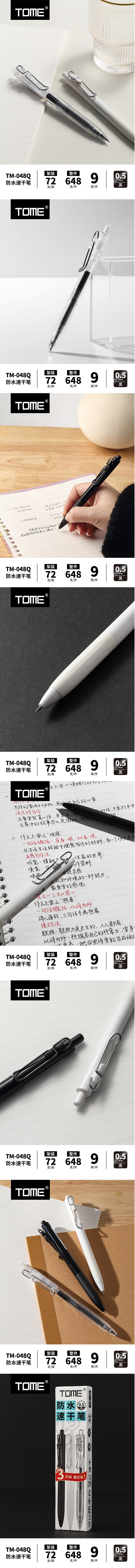 黑色 中性筆 中性筆 白色 中性筆 按動