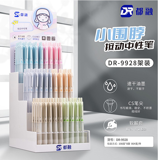 黑色 中性筆 中性筆 按動 按動 黑色