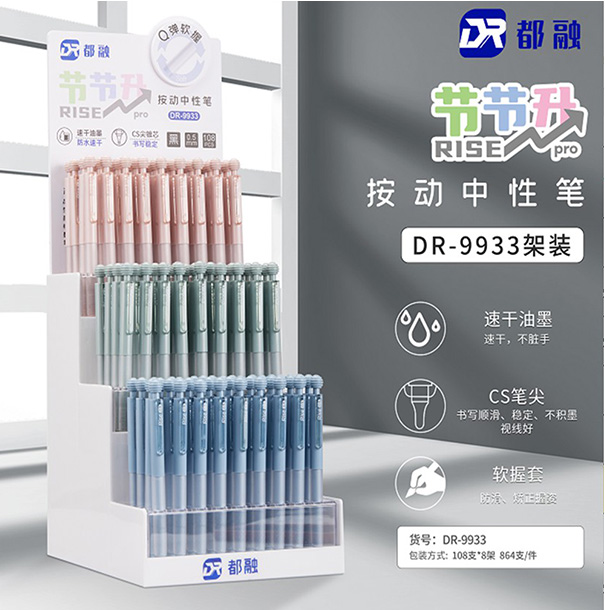 黑色 中性筆 快乾 黑色 中性筆 快乾