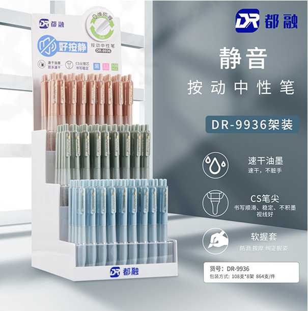 黑色 中性筆 中性筆 按動 按動 黑色
