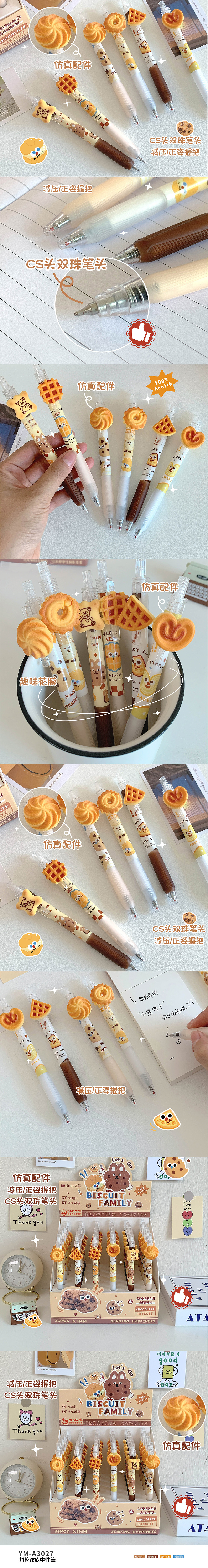 黑色 中性筆