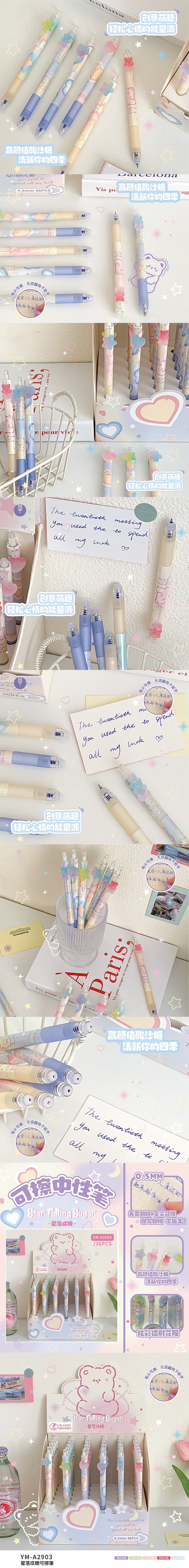 可擦筆 藍色 藍色 原子筆