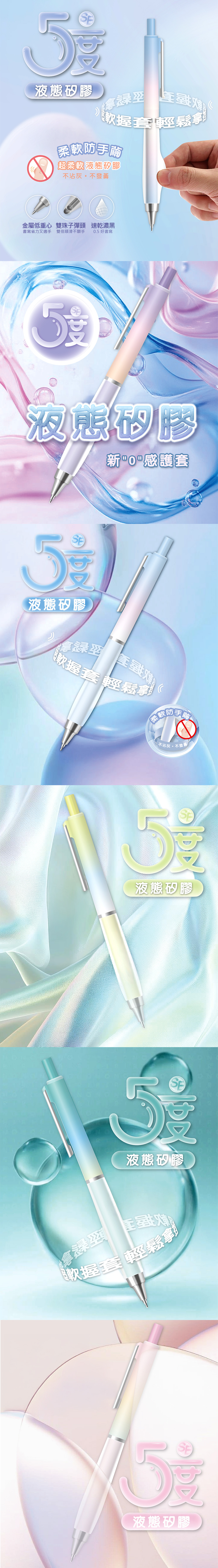 中性筆 快乾 中性筆 藍芯 中性筆 軟握套