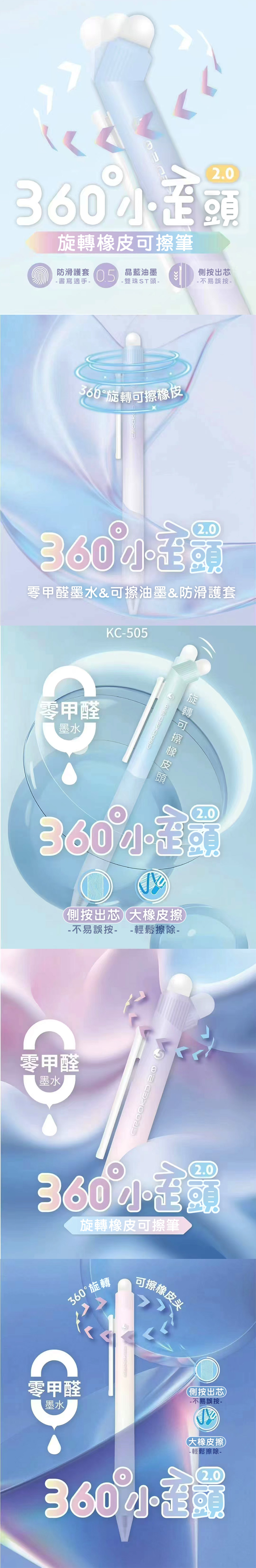 可擦 中性筆 中性筆 藍芯 可擦 藍芯