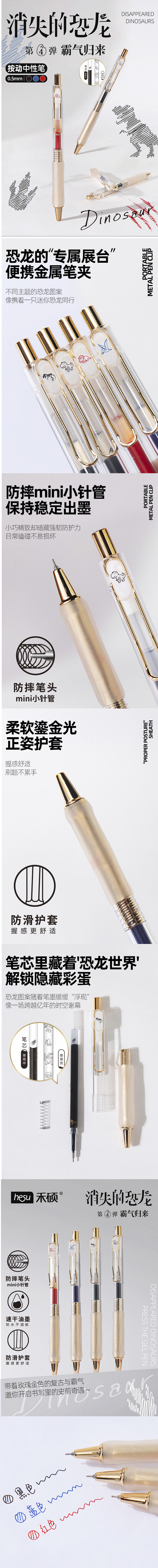 中性筆 藍色 中性筆 紅色 按動 黑色