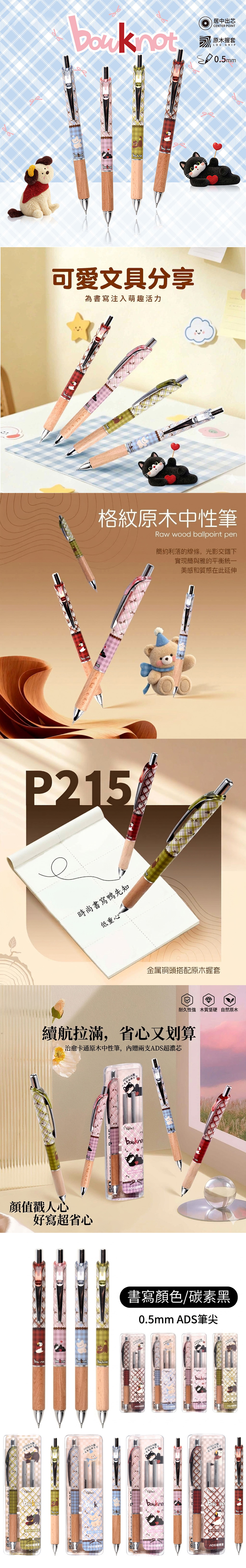 0.5mm 黑色 快乾 0.5mm 快乾 黑色