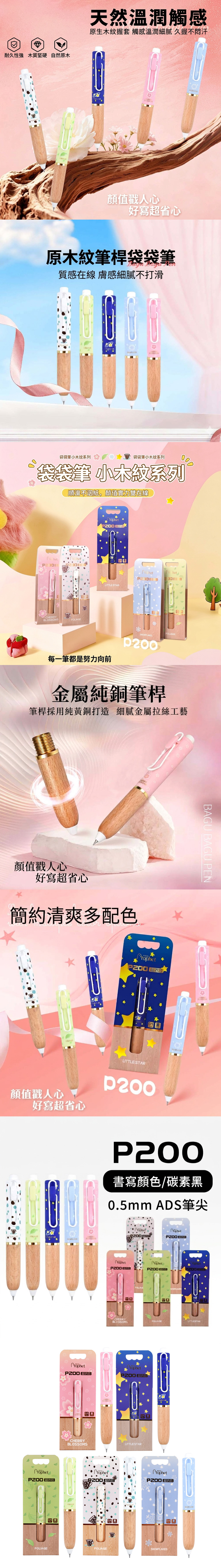 0.5mm 黑色 快乾 0.5mm 快乾 黑色