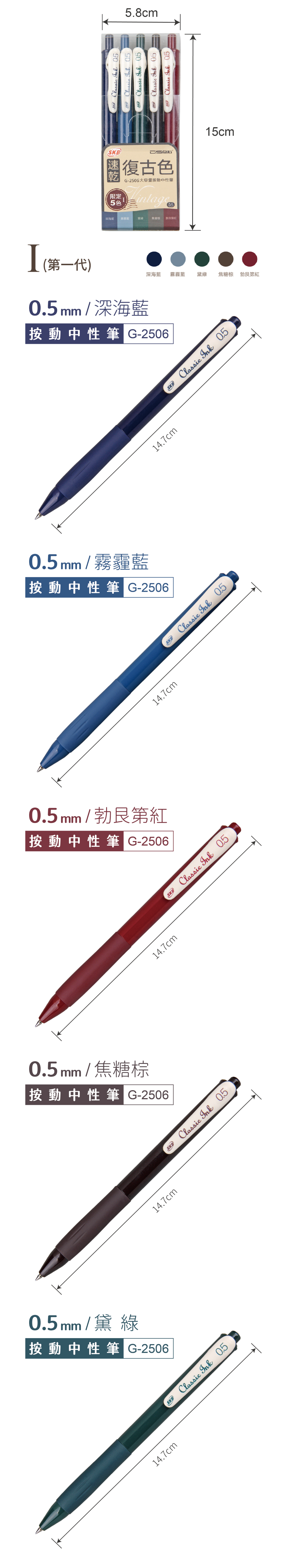 自動 中性筆 skb 中性筆 中性筆 復古