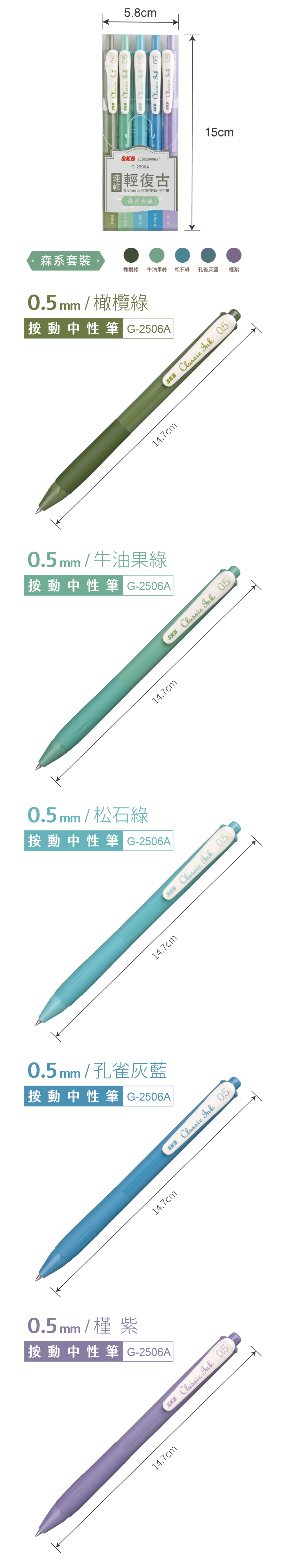 skb 中性筆 中性筆 復古 skb 復古