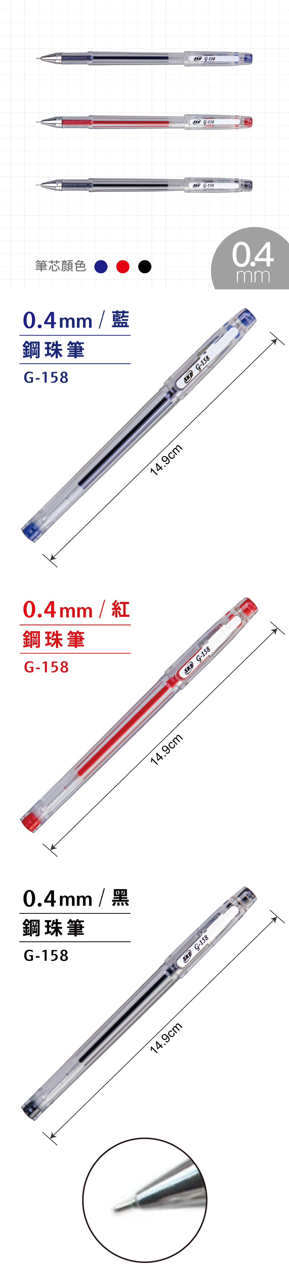 中性筆 綠色 skb 黑色 skb 藍色
