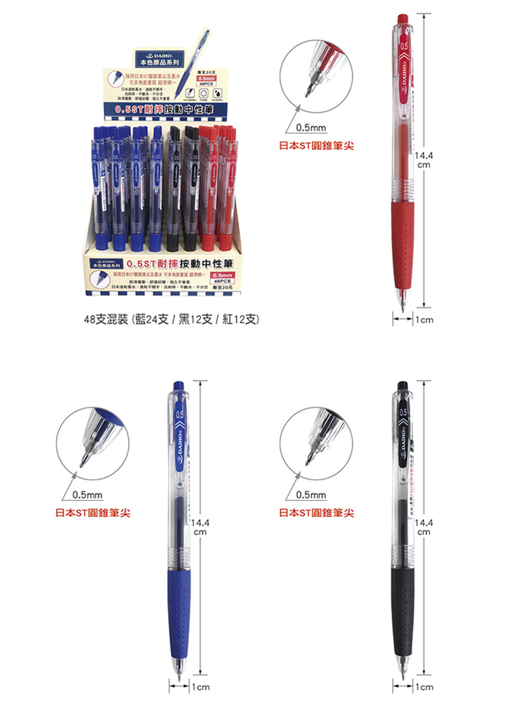 中性筆 藍色 黑色 中性筆 中性筆 紅色