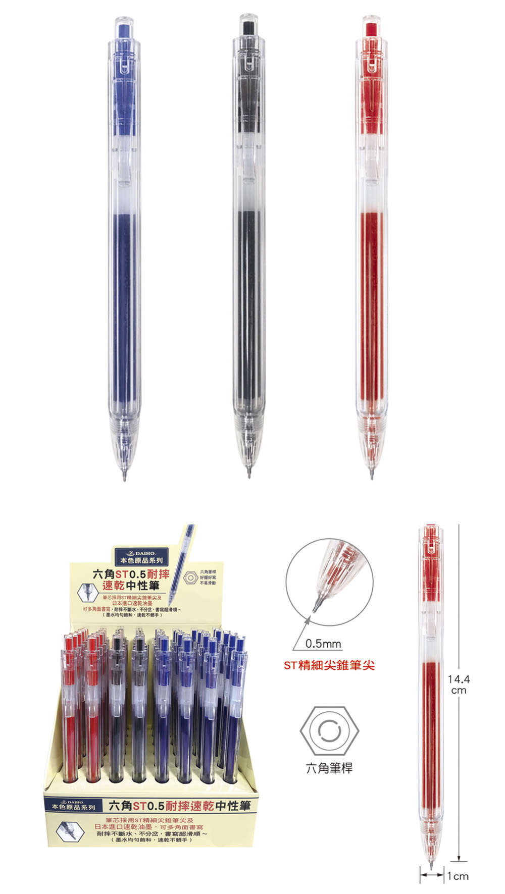 快乾 藍色 快乾 黑色 快乾 紅色