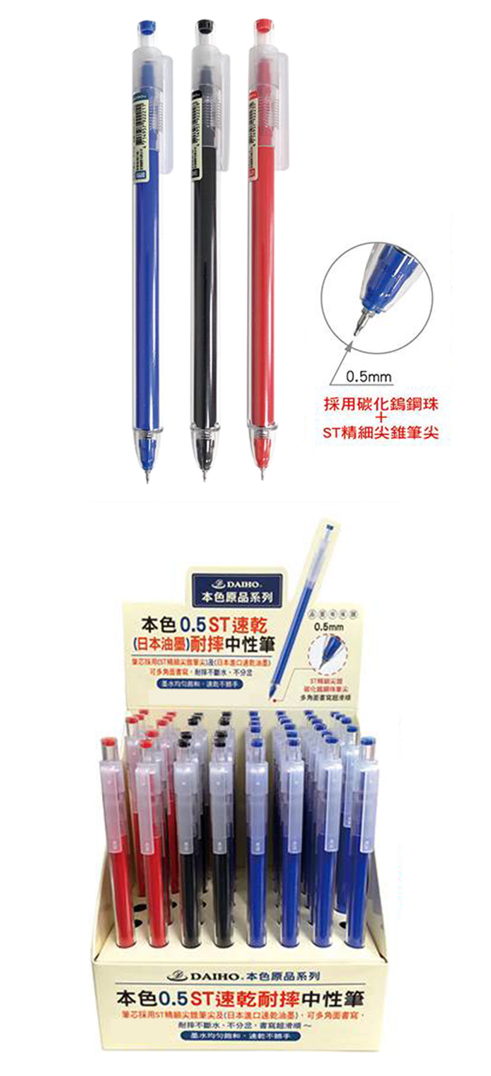 中性筆 藍色 黑色 中性筆 中性筆 紅色
