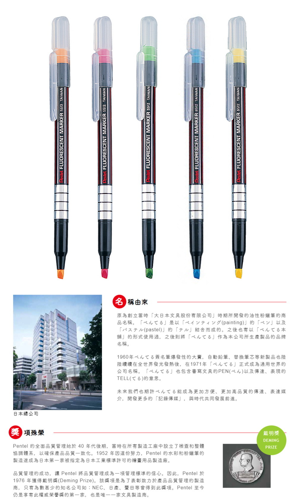 水性 螢光筆 pentel 水性 飛龍 水性