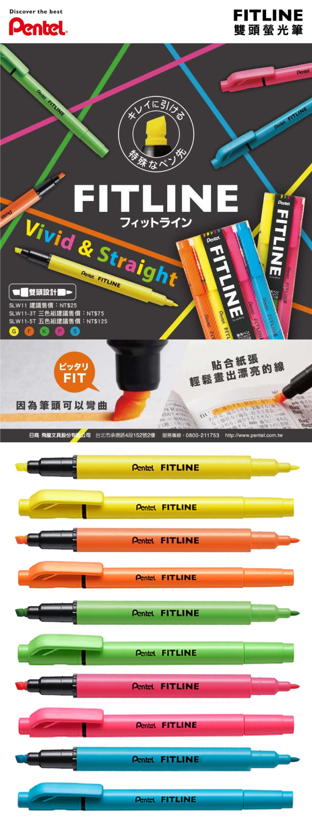 雙頭 螢光筆 pentel 雙頭 飛龍 雙頭