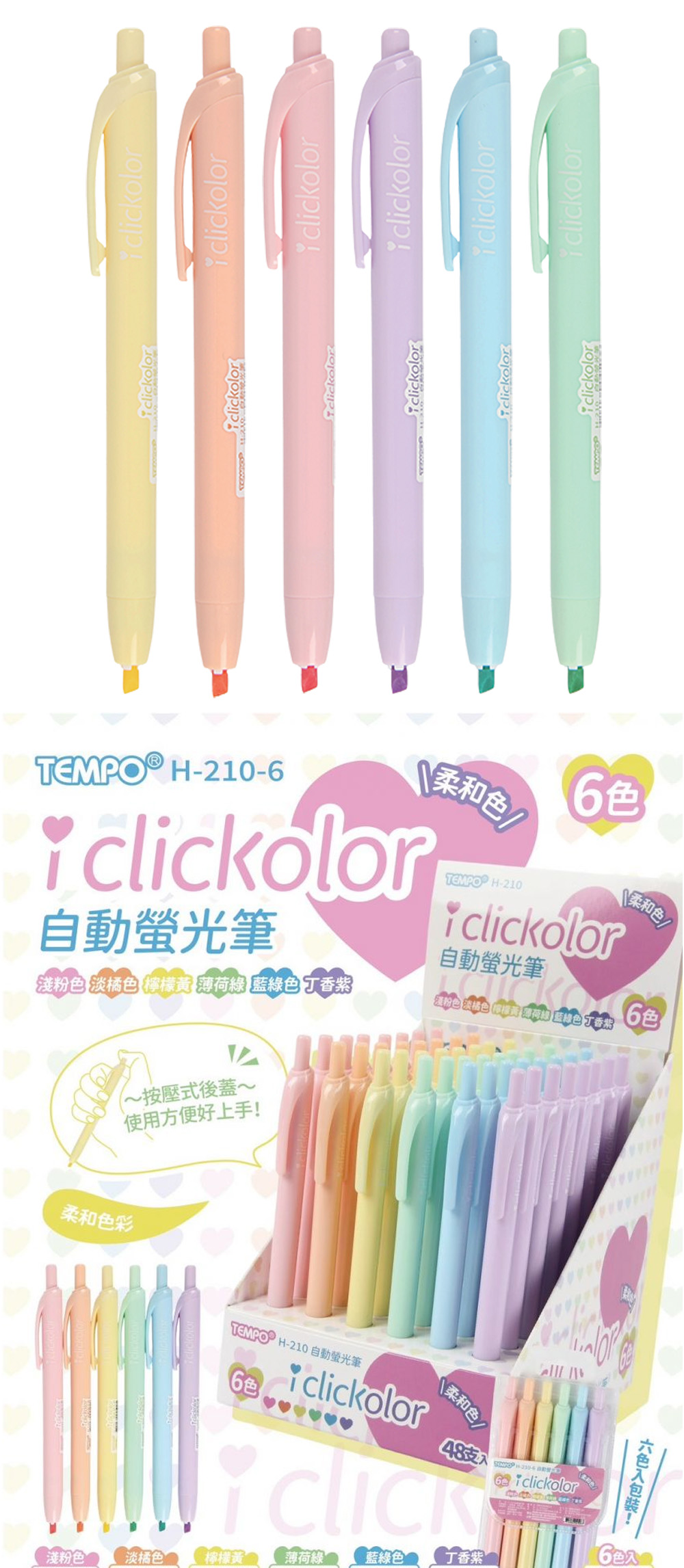 螢光筆 粉紅色 黃色 螢光筆 綠色 螢光筆