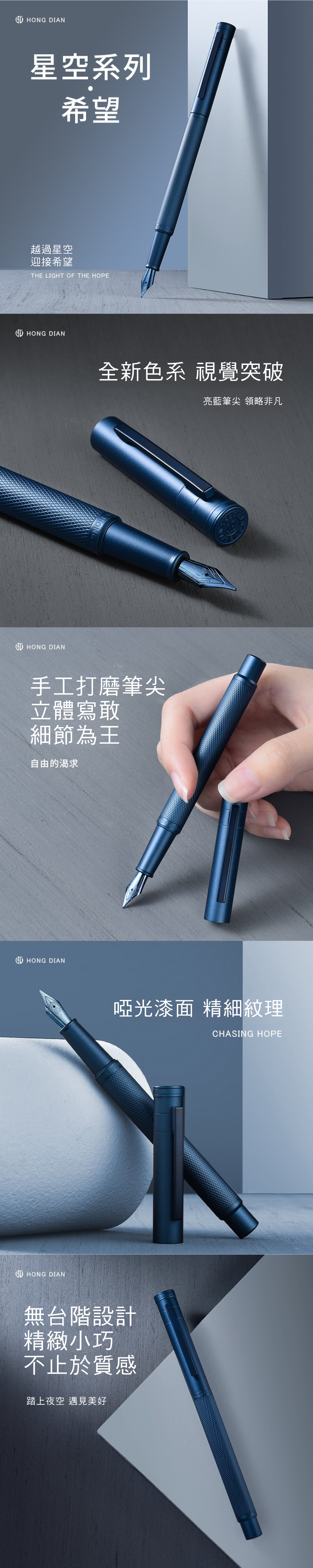 弘典 鋼筆 藍色 鋼筆