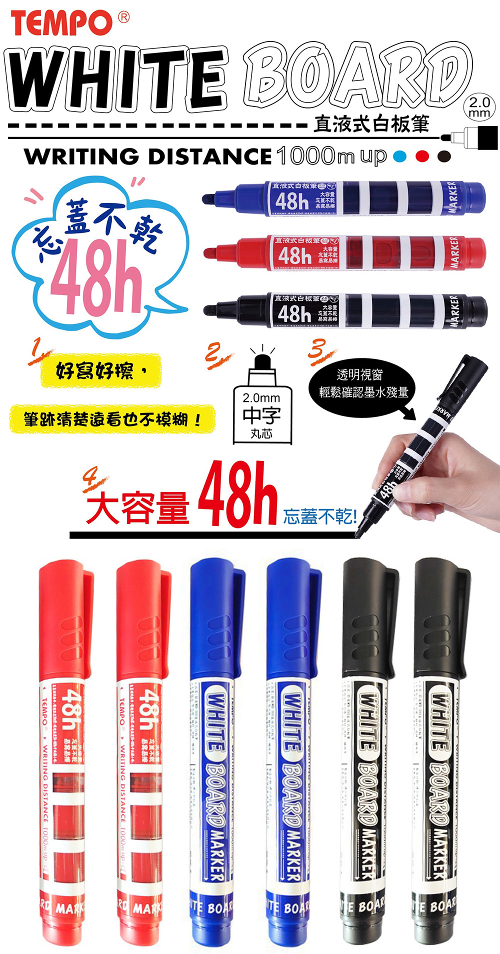 白板筆 直液式