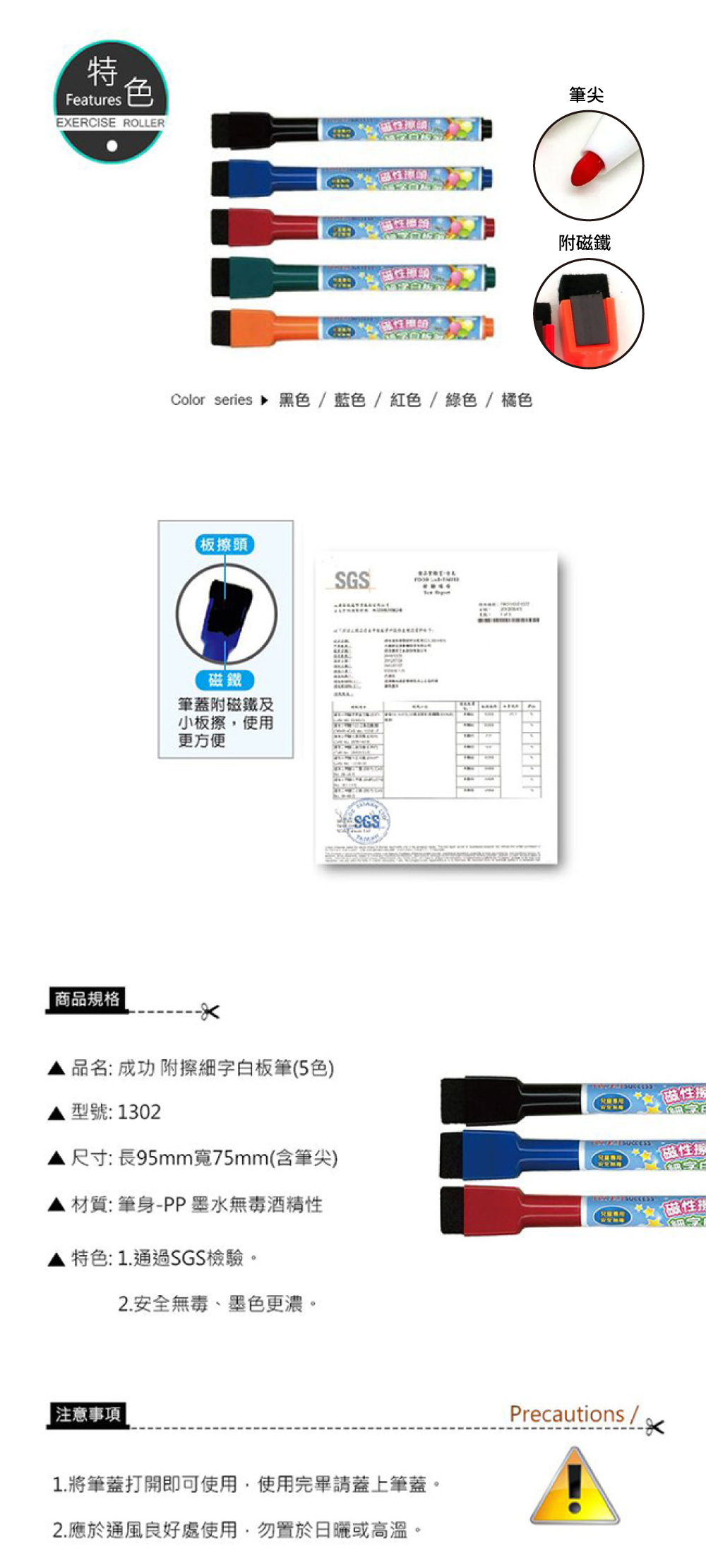 成功 藍色 成功 黑色 細字 白板筆