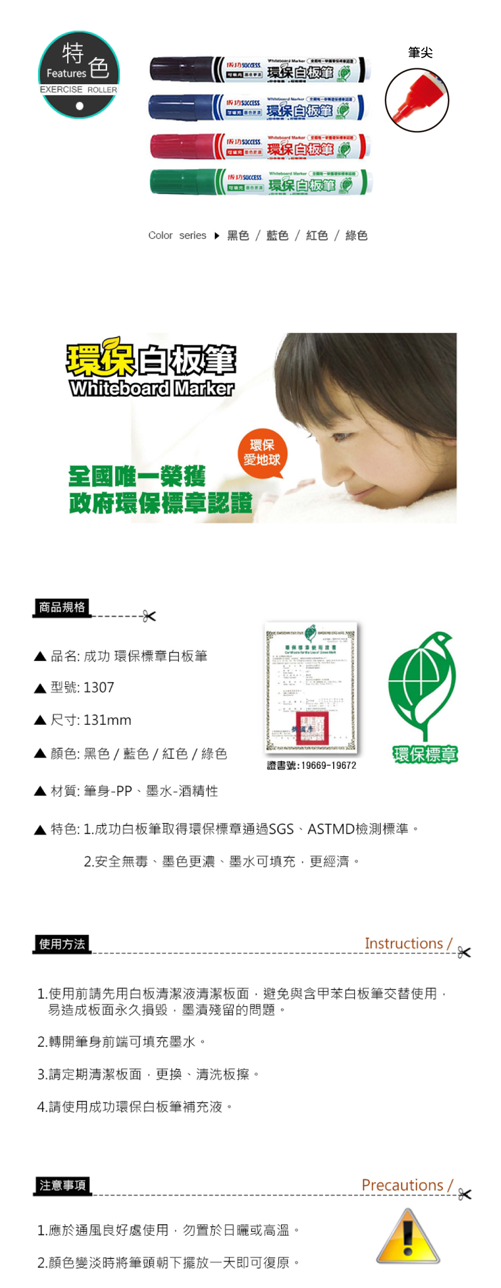 藍色 白板筆 粗字 黑色 粗字 紅色