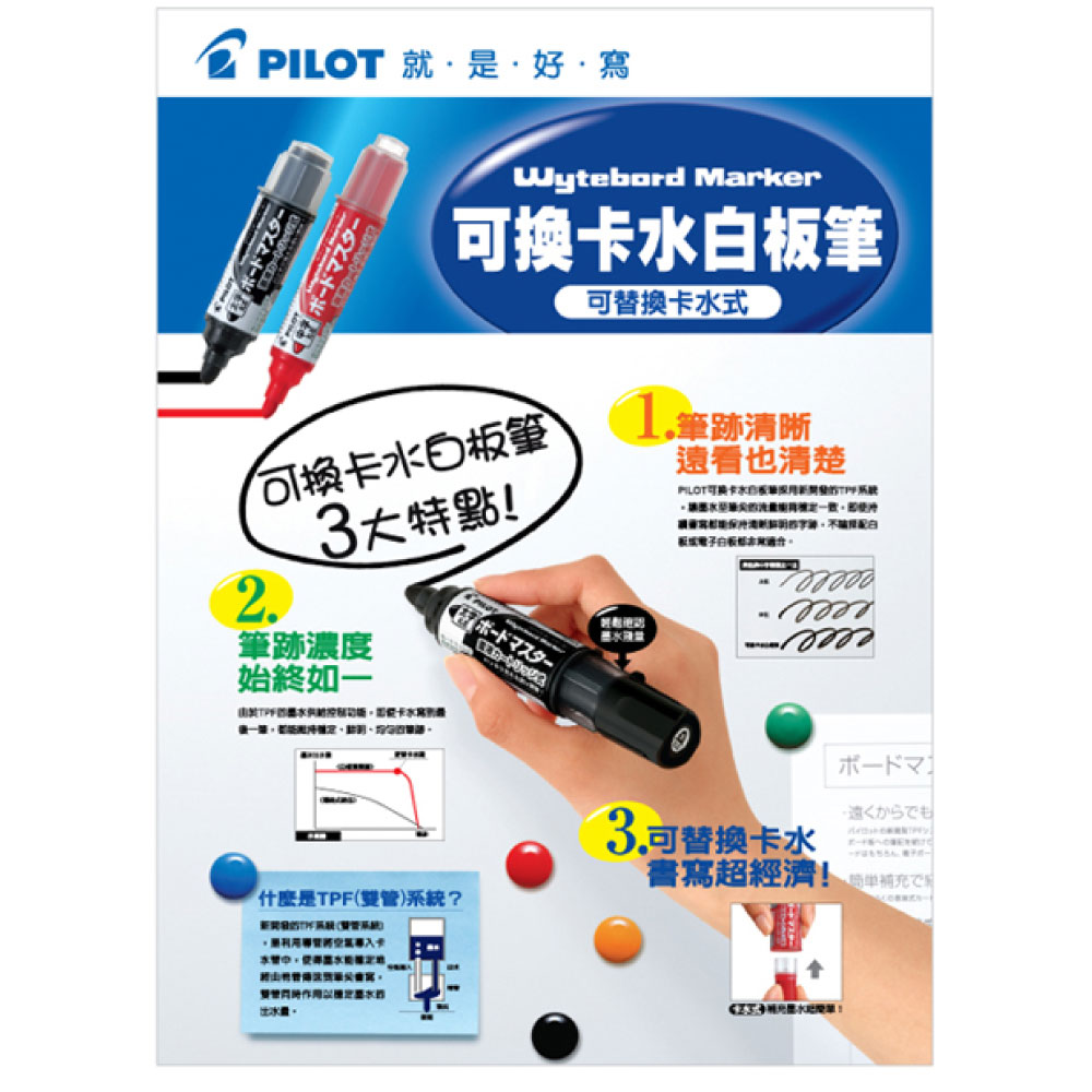 中字 pilot