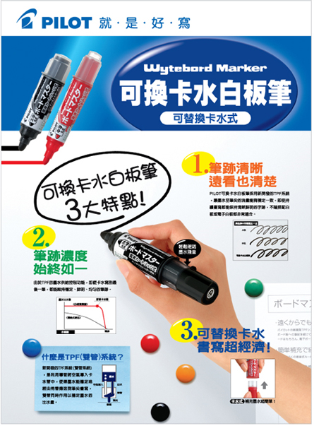 pilot 綠色 pilot 橘色 藍色 白板筆