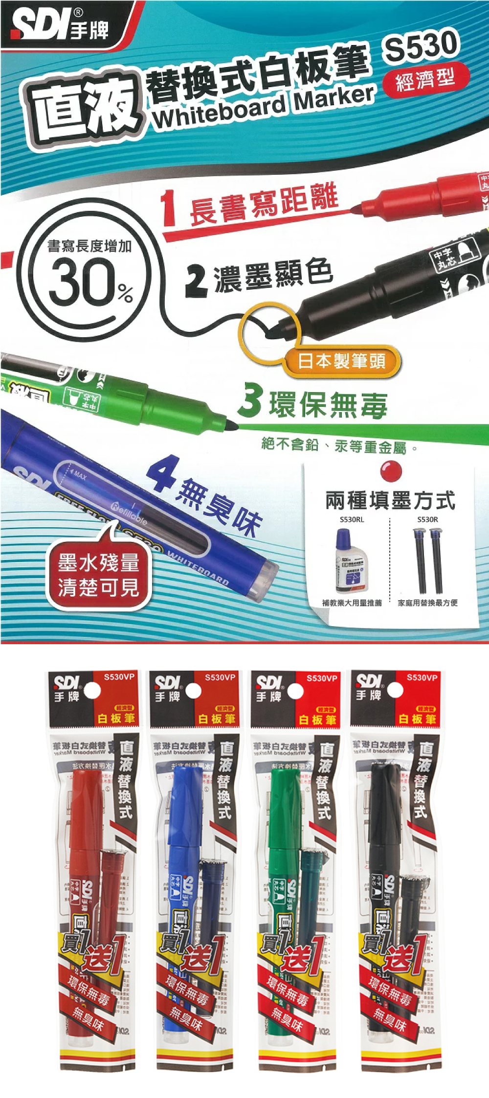 藍色 白板筆 sdi 藍色 sdi 綠色