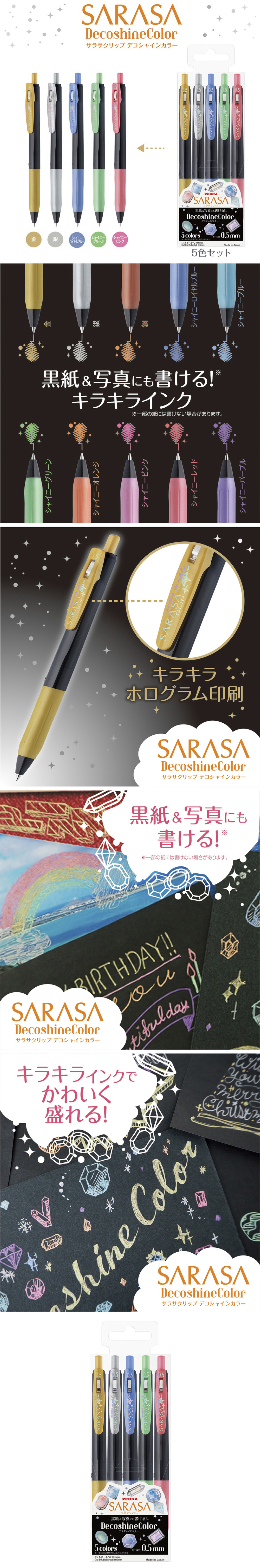 sarasa 鋼珠筆 sarasa 中性筆
