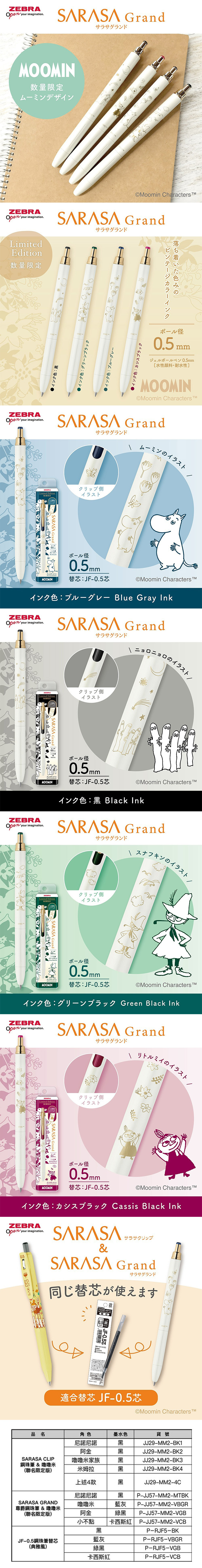 鋼珠筆 金屬 鋼珠筆 筆夾 鋼珠筆 SARASA
