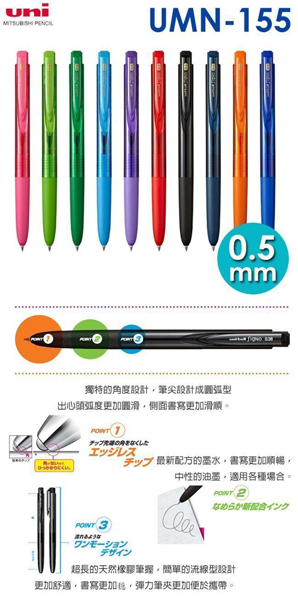 鋼珠筆 黑色 三菱 鋼珠筆 學生筆記 會議記錄