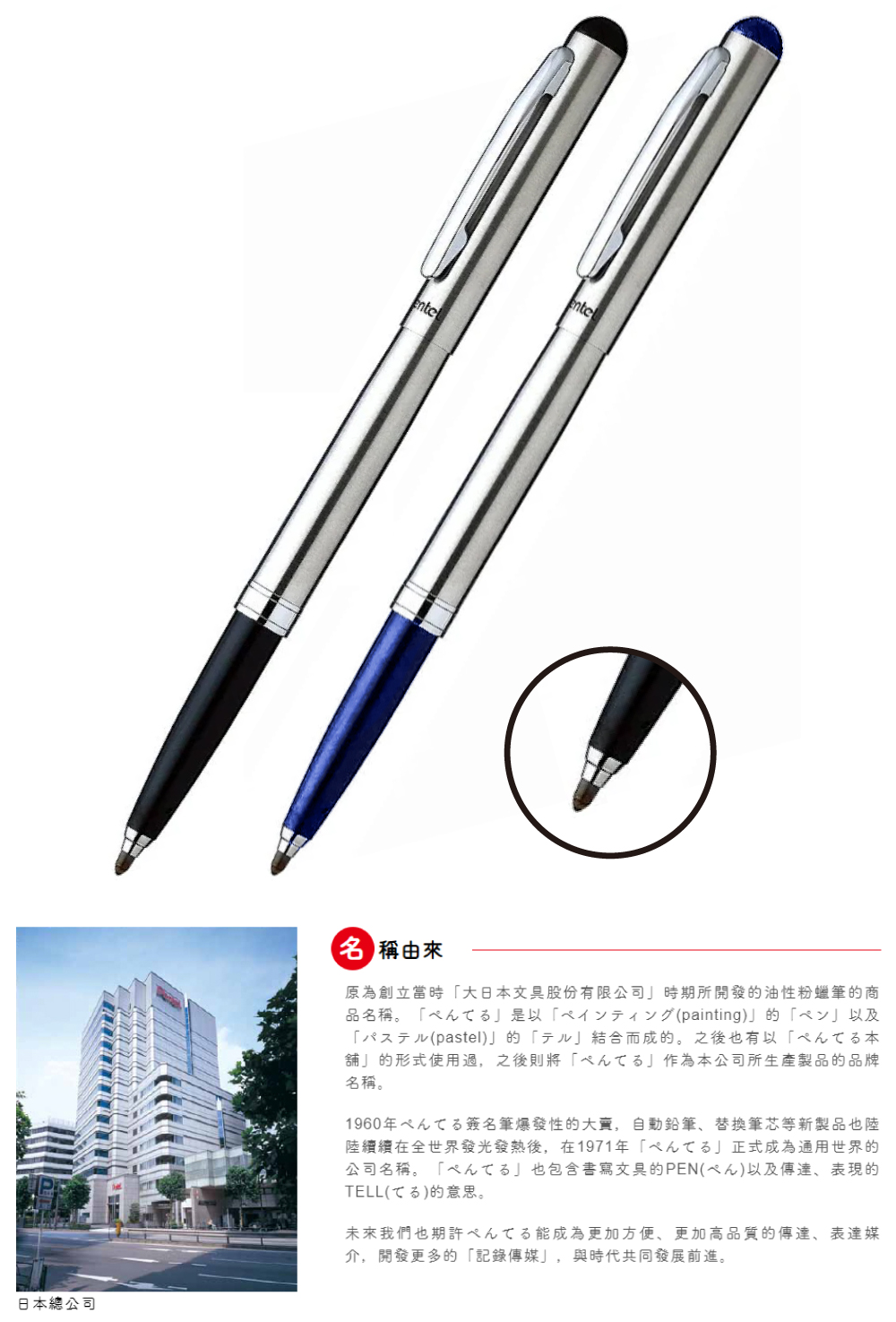 鋼珠筆 不鏽鋼 pentel 不鏽鋼 pentel 可替換